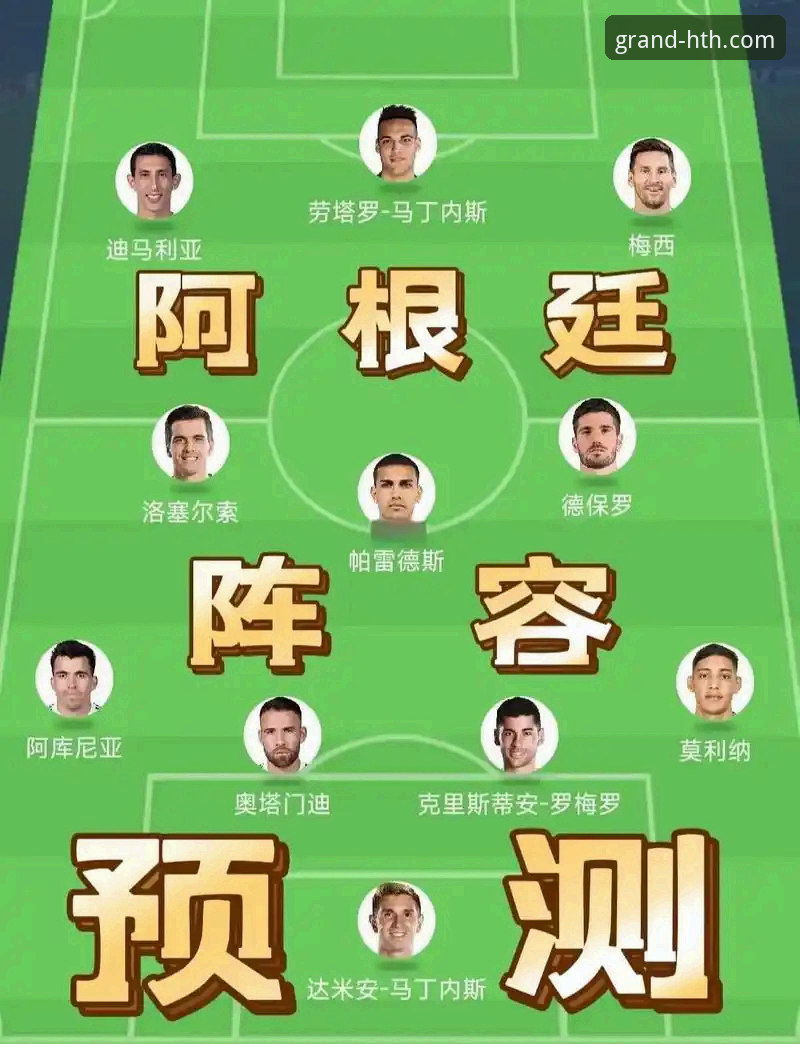 华体会体育高清直播 解析阿根廷锋线危机的3个关键点:从帕尼切利重伤看世界杯前景