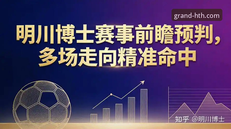 资深技术评测员复盘：一场34分碾压背后的战术细节与观赛体验